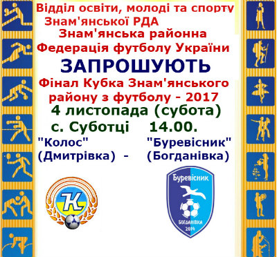Afisha--final-zn-r-cup4