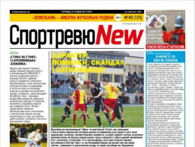 sport-gaz