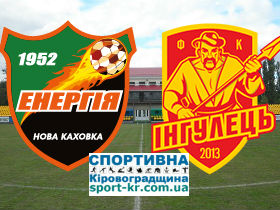 «Енергія» (Нова Каховка) – «Інгулець-2»: арбітри матчу