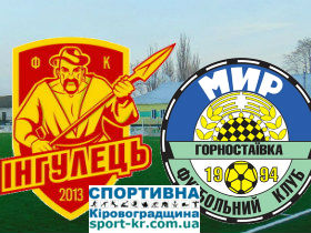 «Інгулець-2» (Петрове) – «Мир»: арбітри матчу