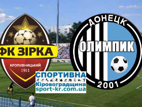 У Кубку України “Зірка” зіграє з “Олімпіком”
