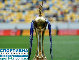 Визначилися всі ймовірні суперники “Інгульця” у Кубку України