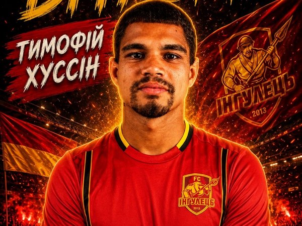 Інгулець підписав бомбардира з клубу Другої ліги