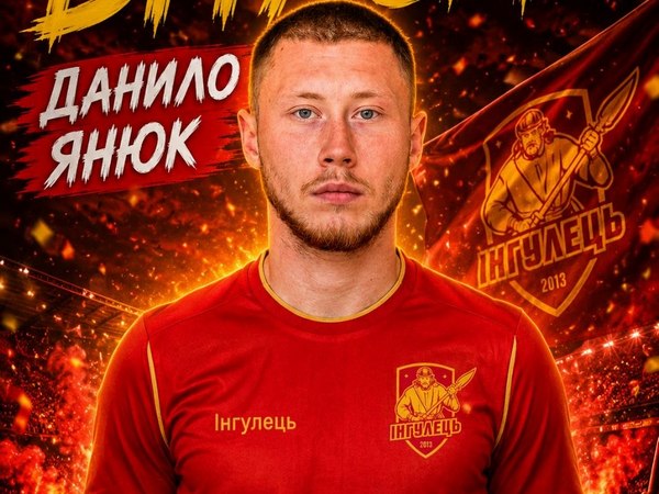 Інгулець підписав захисника зі Скали 1911